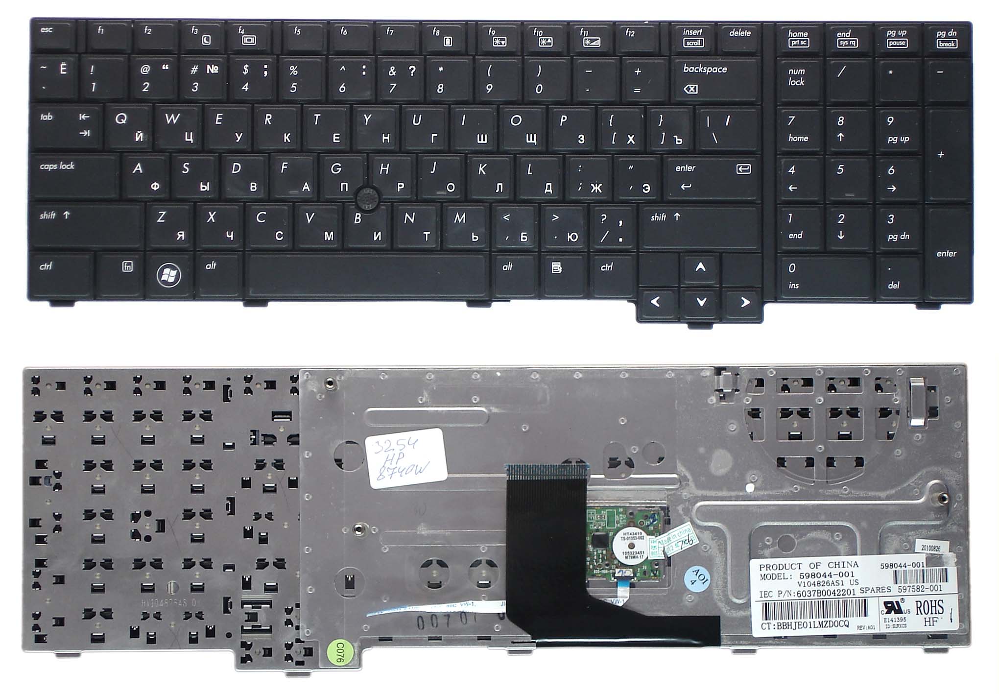 Клавиатура для ноутбука HP Elitebook 8740W черная