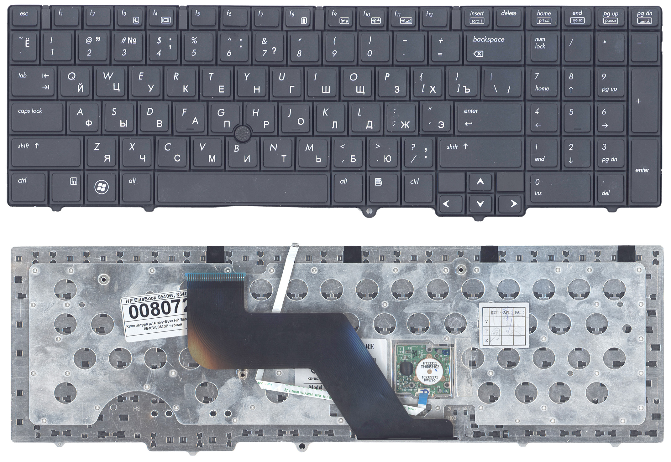 Клавиатура для ноутбука HP EliteBook 8540W, 8540P черная