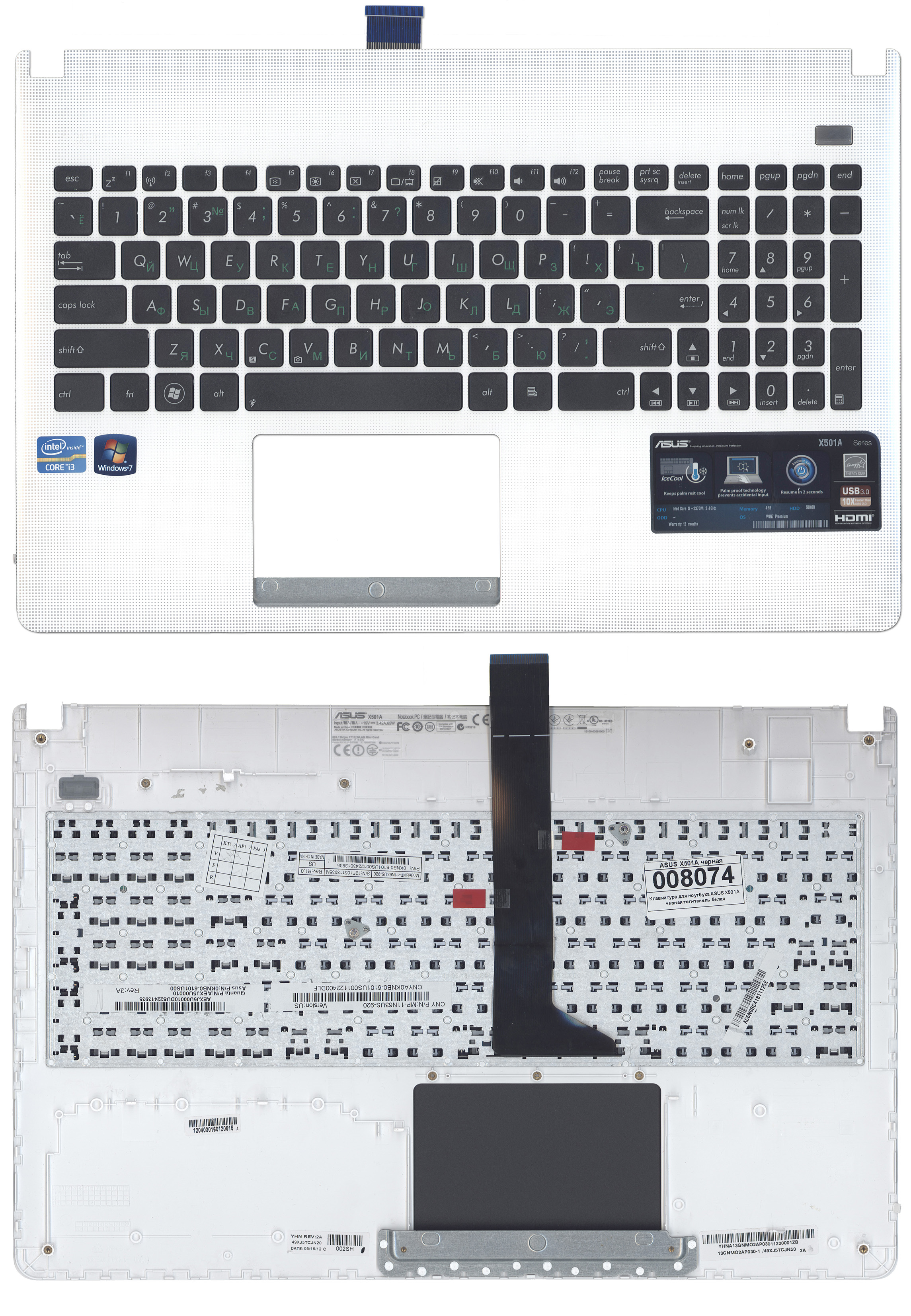Клавиатура для ноутбука Asus X501A белая топ-панель