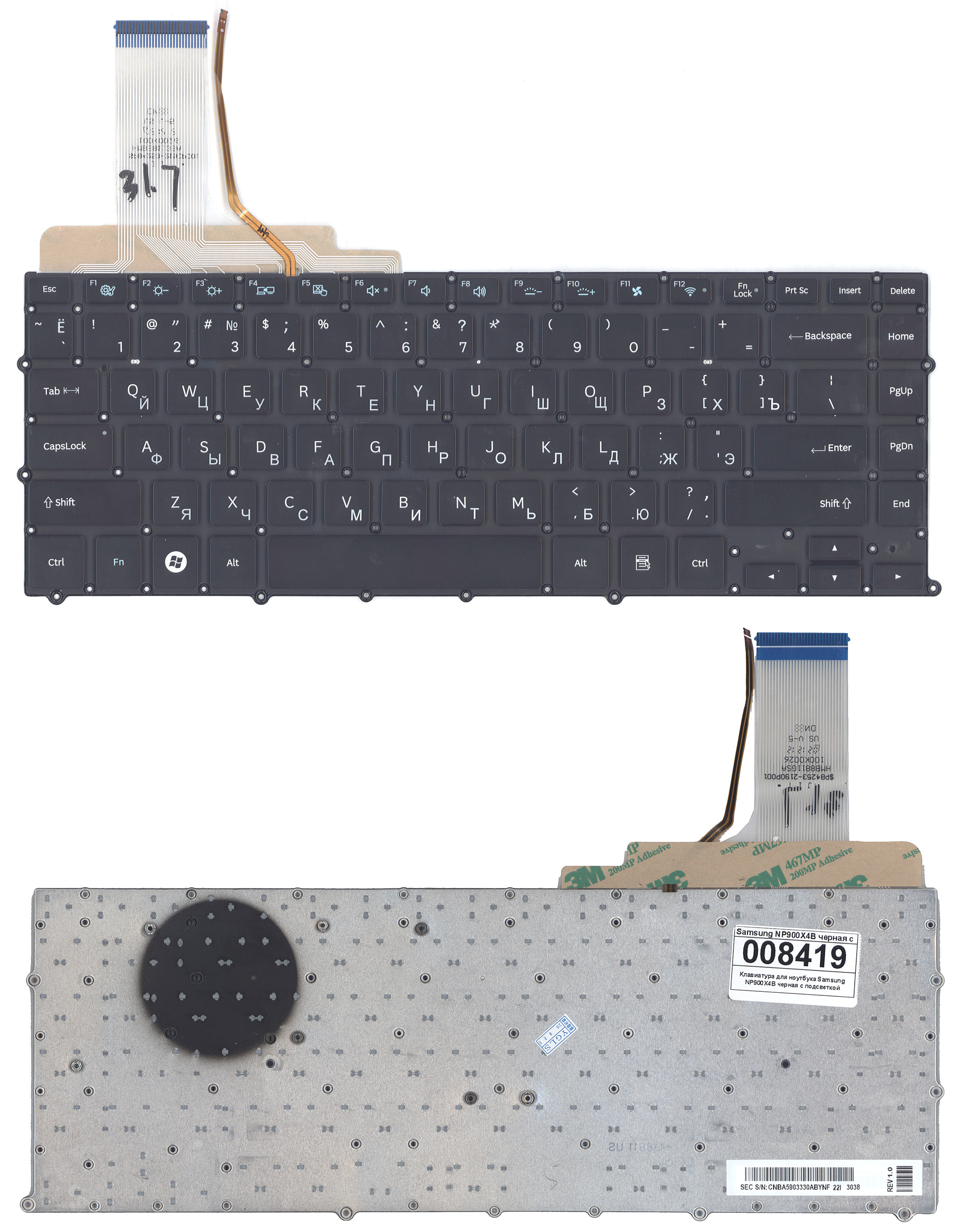 Клавиатура для ноутбука Samsung NP900X4B NP900X4C NP900X4D черная с подсветкой