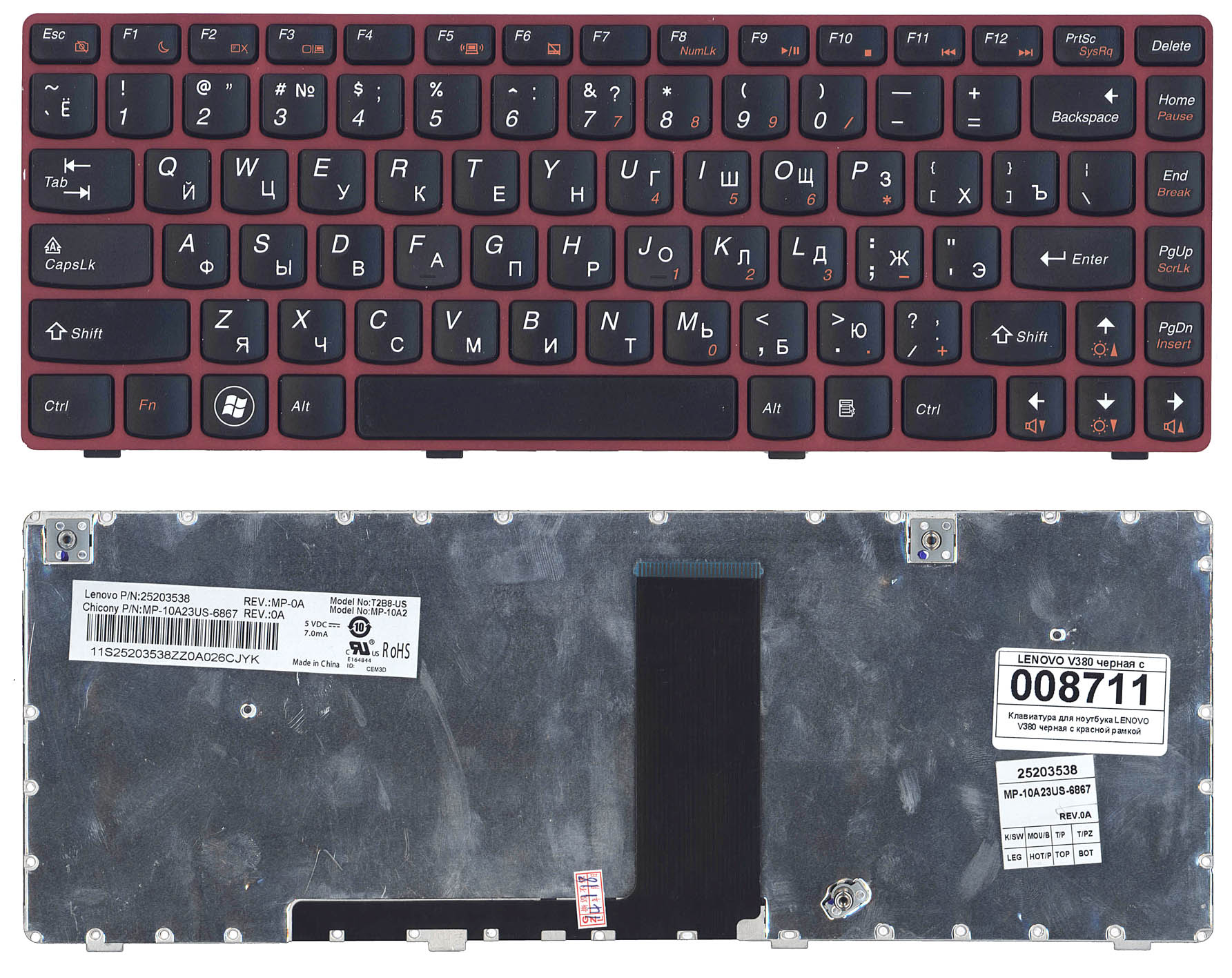 Клавиатура для ноутбука Lenovo V380 черная с красной рамкой