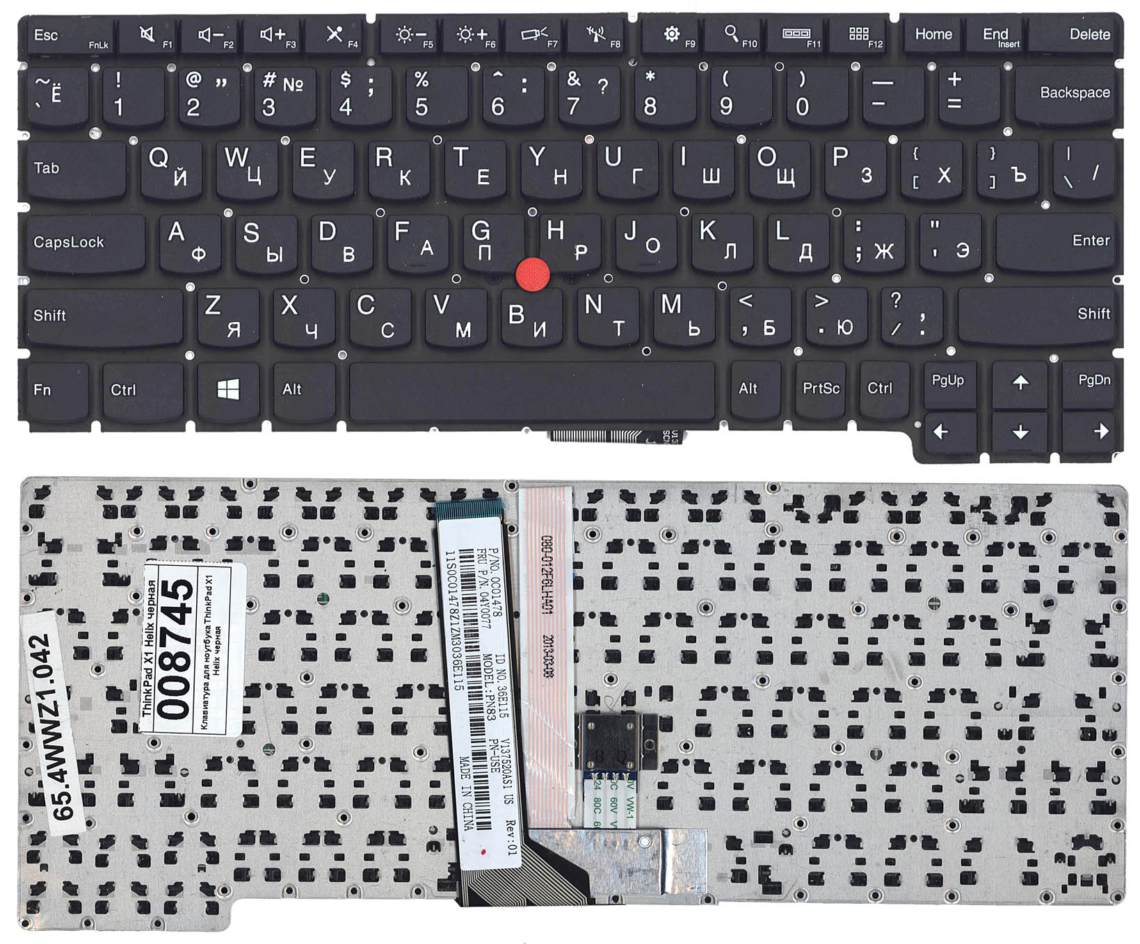 Клавиатура для ноутбука Lenovo ThinkPad X1 Helix черная