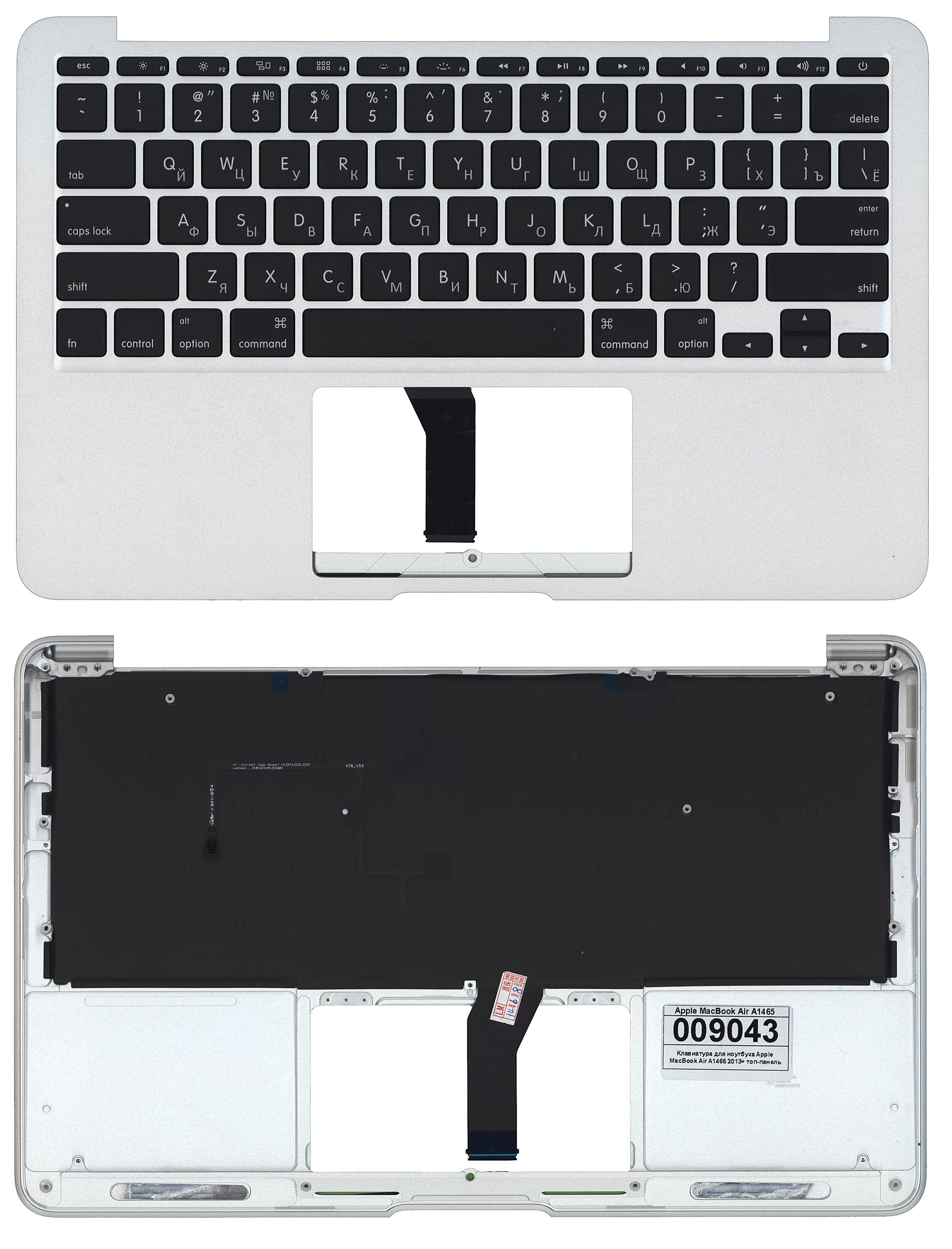Клавиатура для ноутбука Apple MacBook Air A1465 2013+ топ-панель