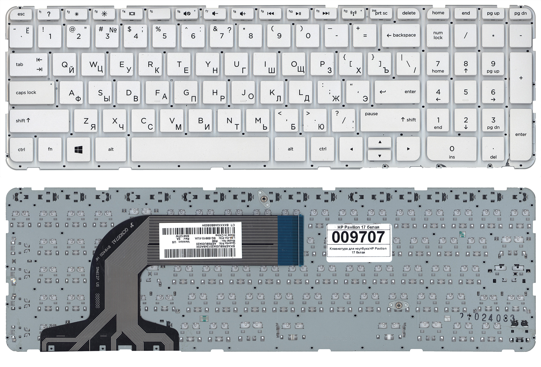 Клавиатура для ноутбука HP Pavilion 17 17-E белая без рамки