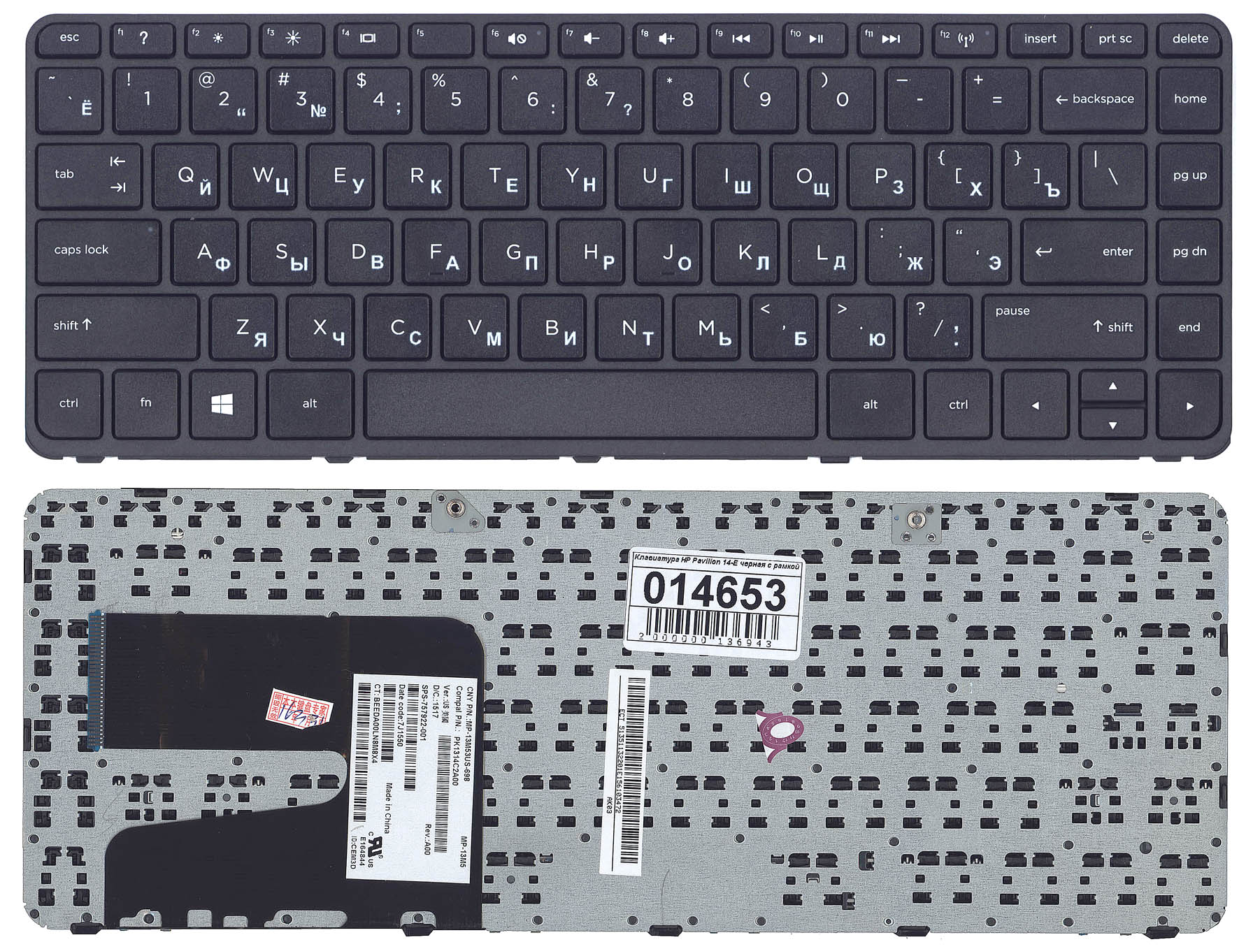 Клавиатура для ноутбука HP Pavilion 14-e черная с рамкой