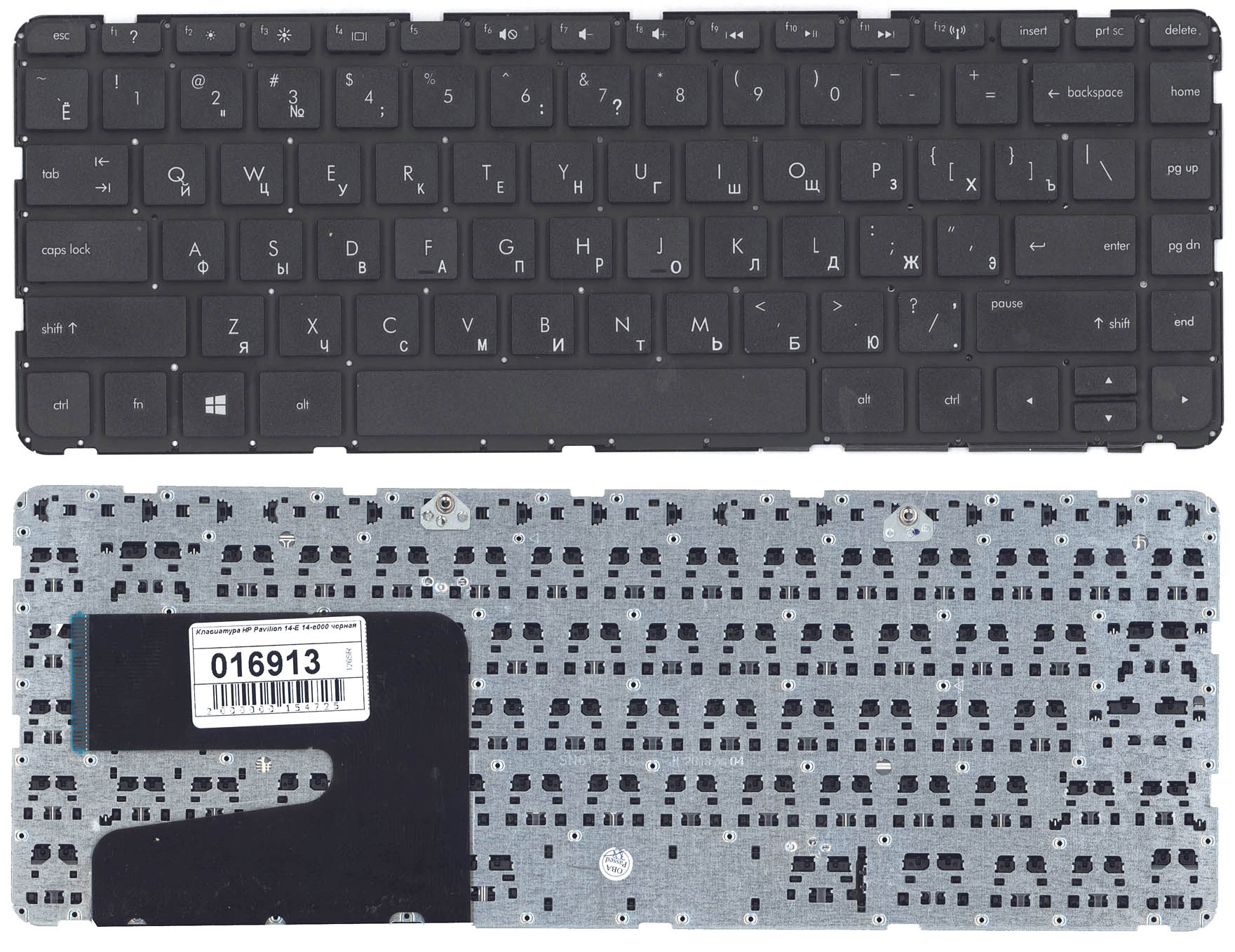 Клавиатура для ноутбука HP Pavilion 14-e 14-e000 черная без рамки
