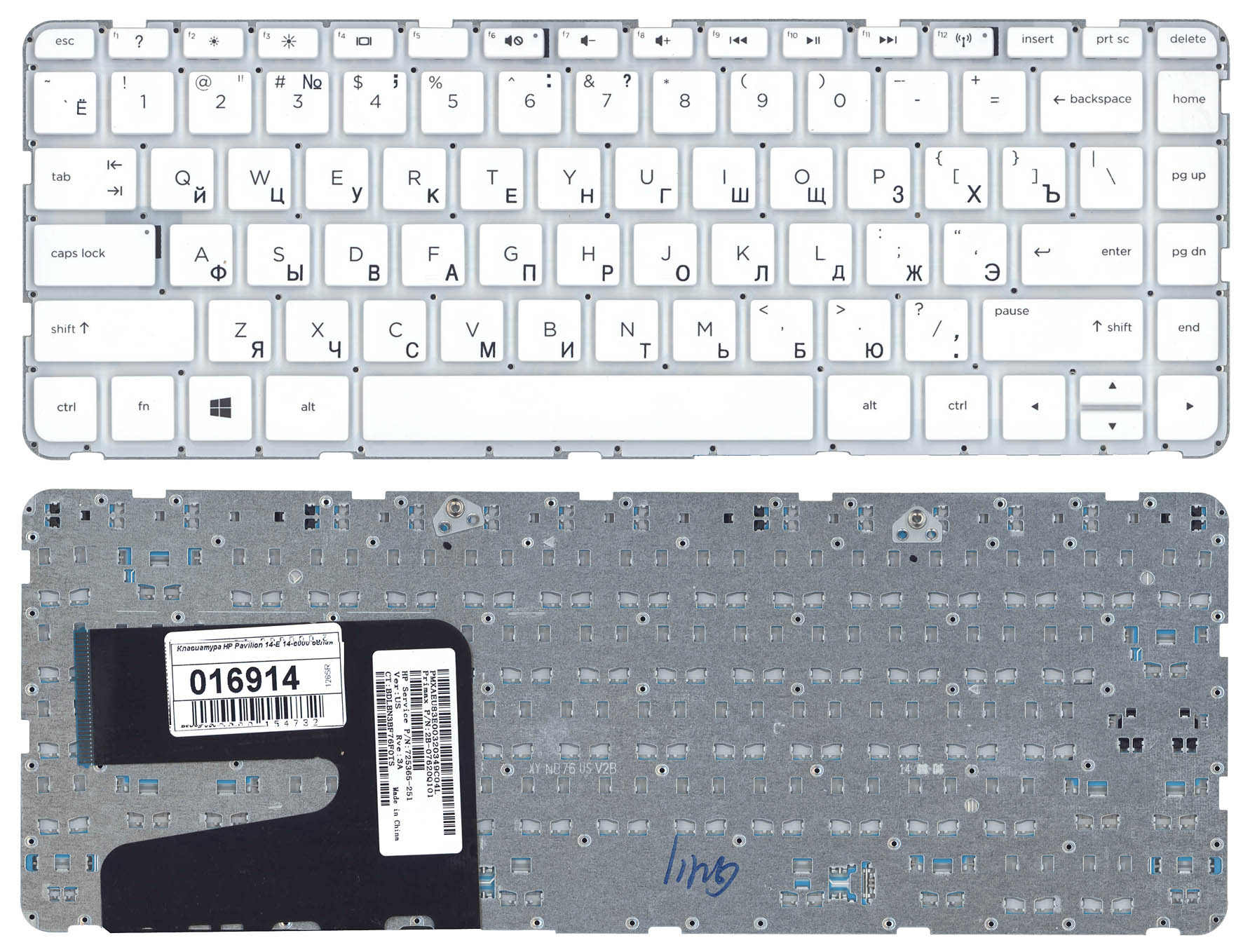 Клавиатура для ноутбука HP Pavilion 14-e 14-e000 белая без рамки