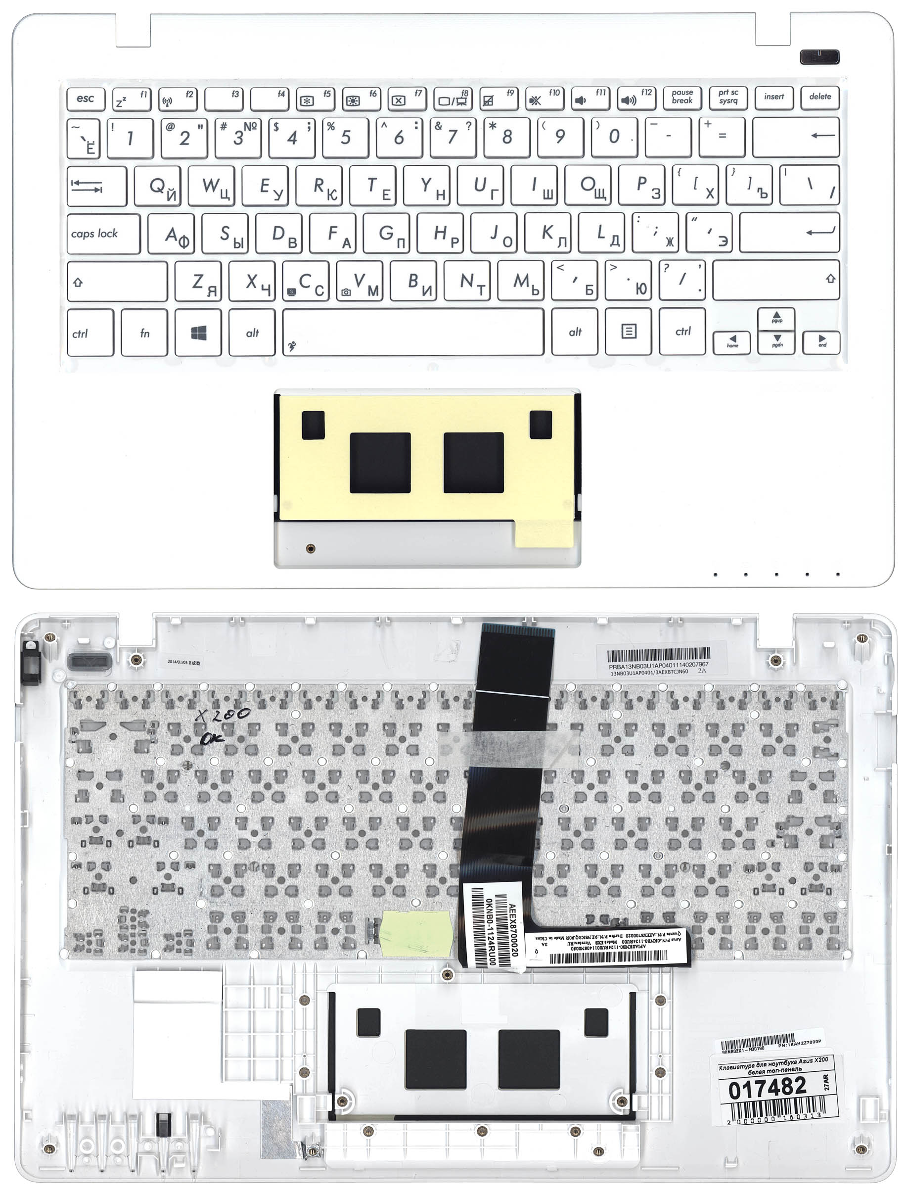 Клавиатура для ноутбука Asus X200 белая топ-панель