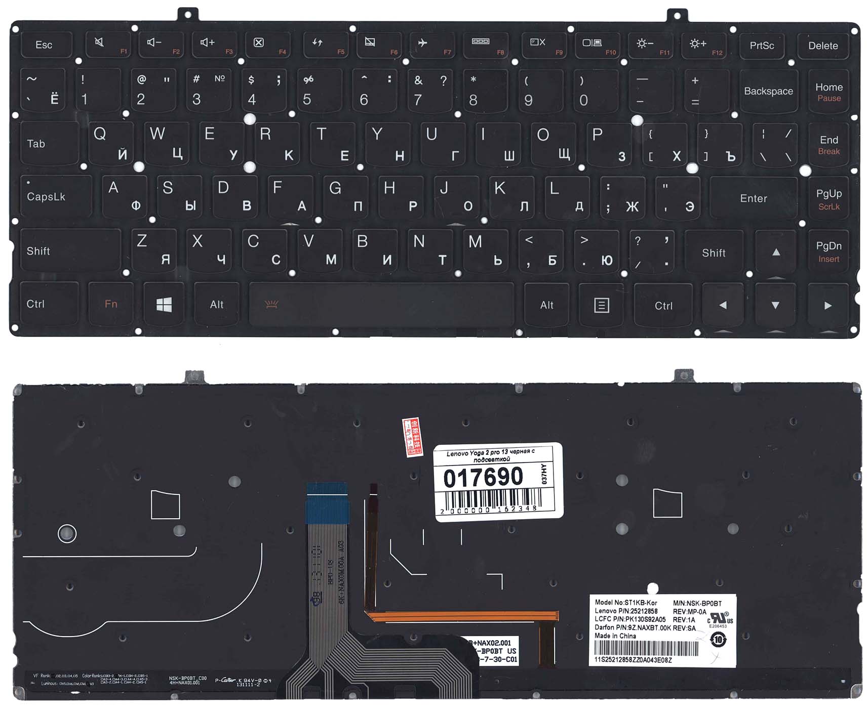 Клавиатура для ноутбука Lenovo Yoga 2 pro 13 черная с подсветкой
