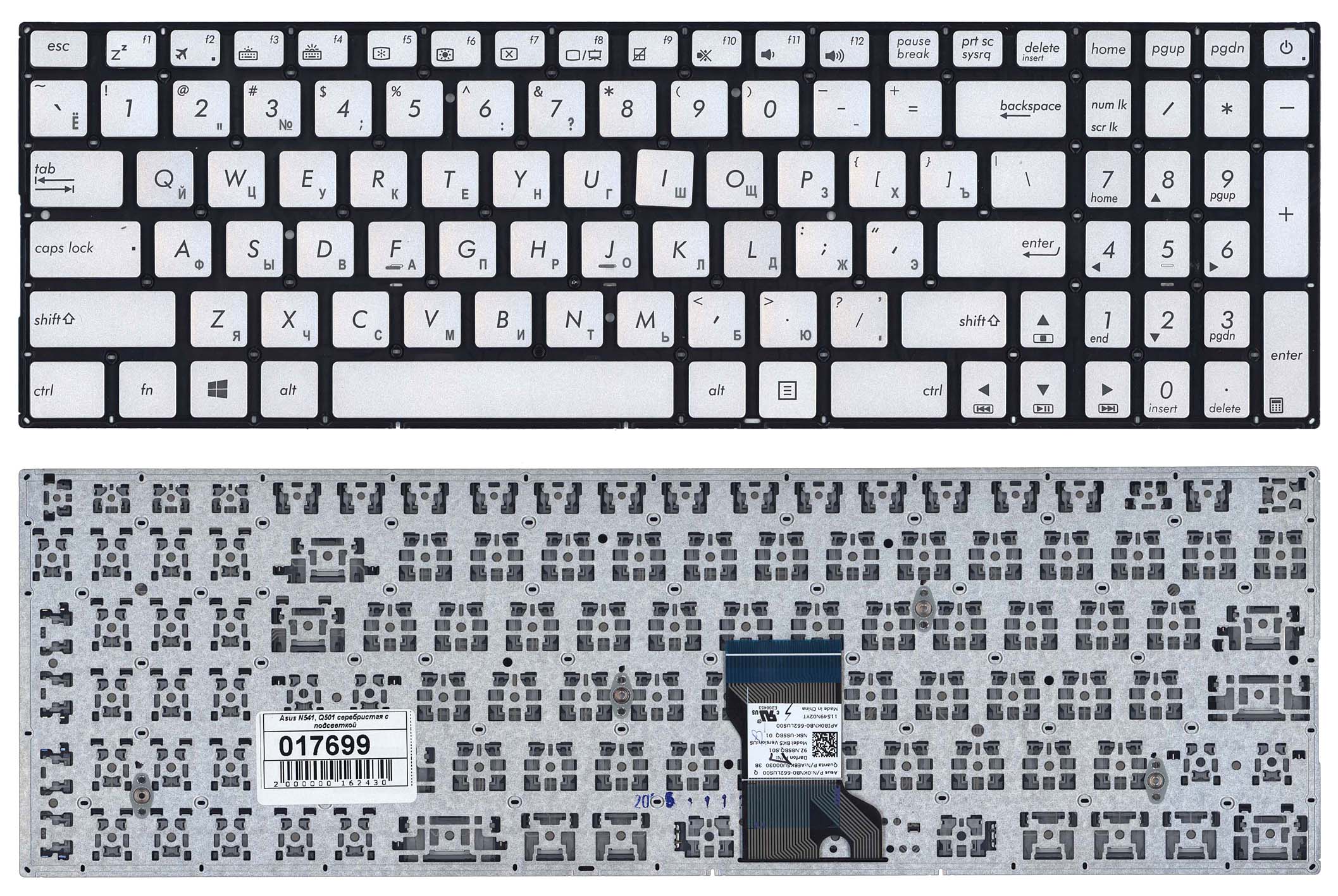 Клавиатура для ноутбука Asus N541, Q501 серебристая с подсветкой