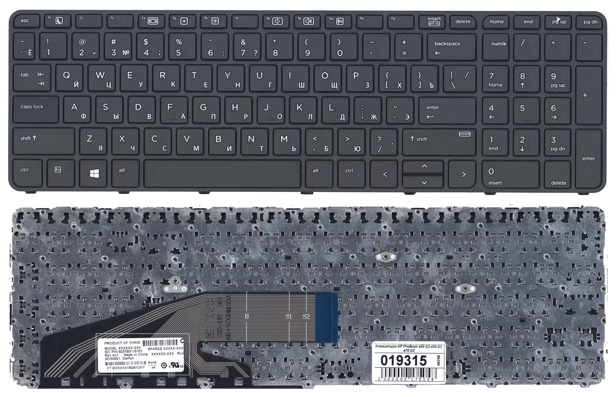 Клавиатура для ноутбука HP ProBook 450 G3 455 G3 470 G3 черная с рамкой