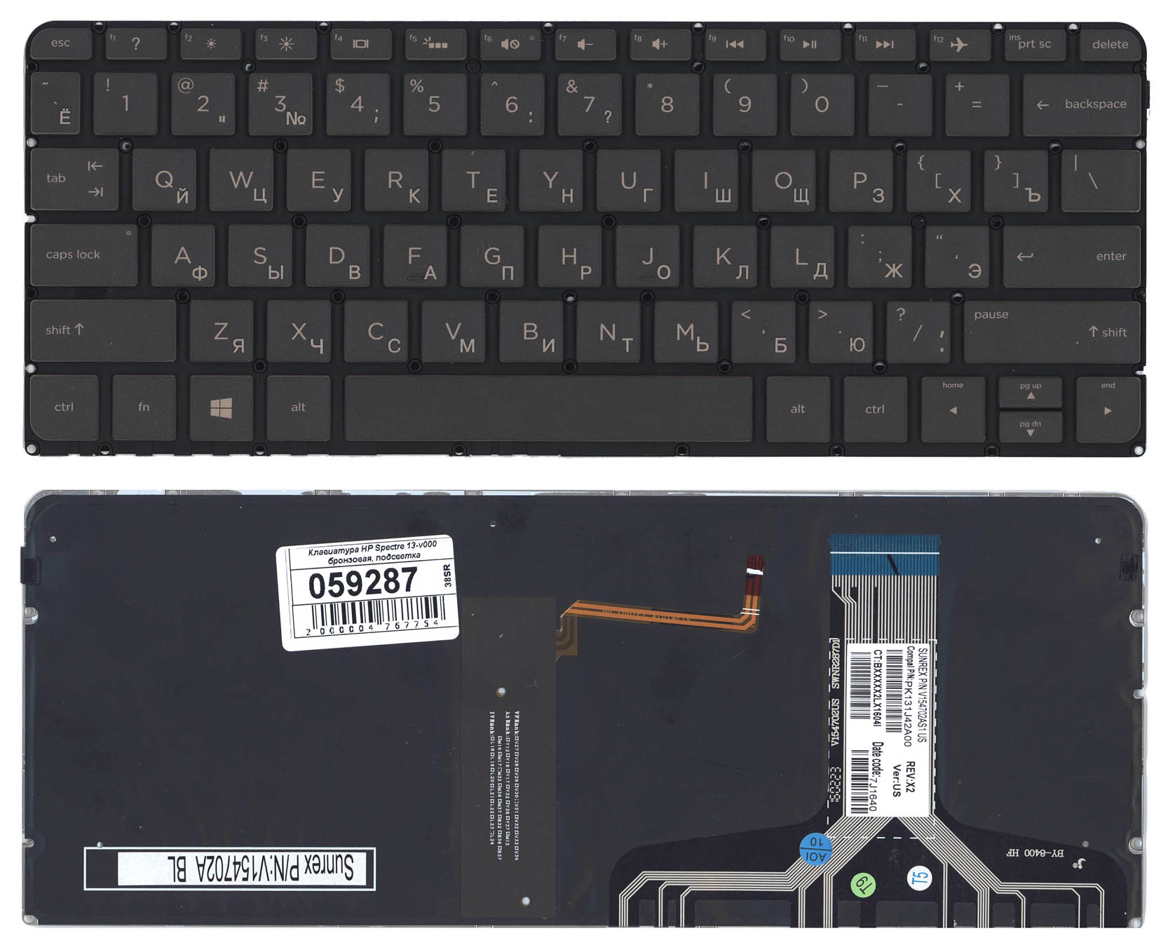 Клавиатура для ноутбука HP Spectre 13-v000 бронзовая с подсветкой