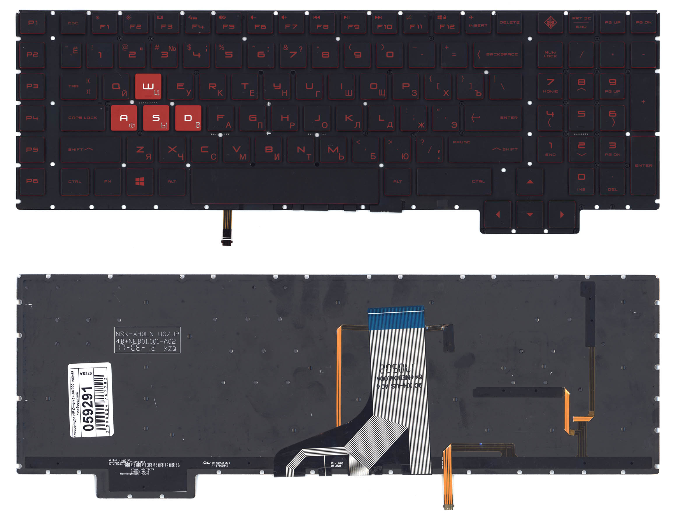 Клавиатура для ноутбука HP Omen 17-AN000 черная с красной подсветкой