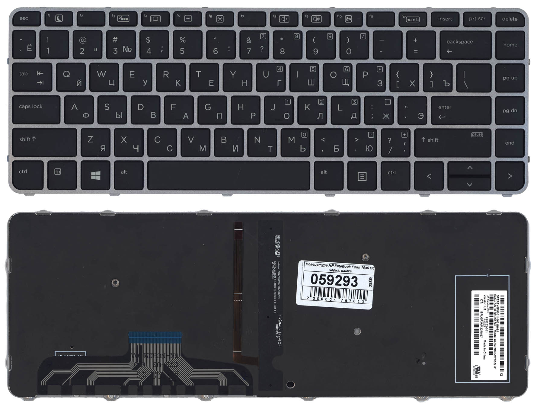 Клавиатура для ноутбука HP EliteBook Folio 1000 1040 G3 черная с сереристой рамкой и подсветкой