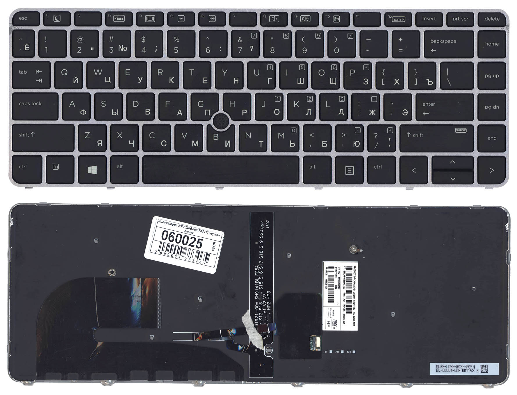 Клавиатура для ноутбука HP EliteBook 745 G3 черная с серой рамкой с указателем