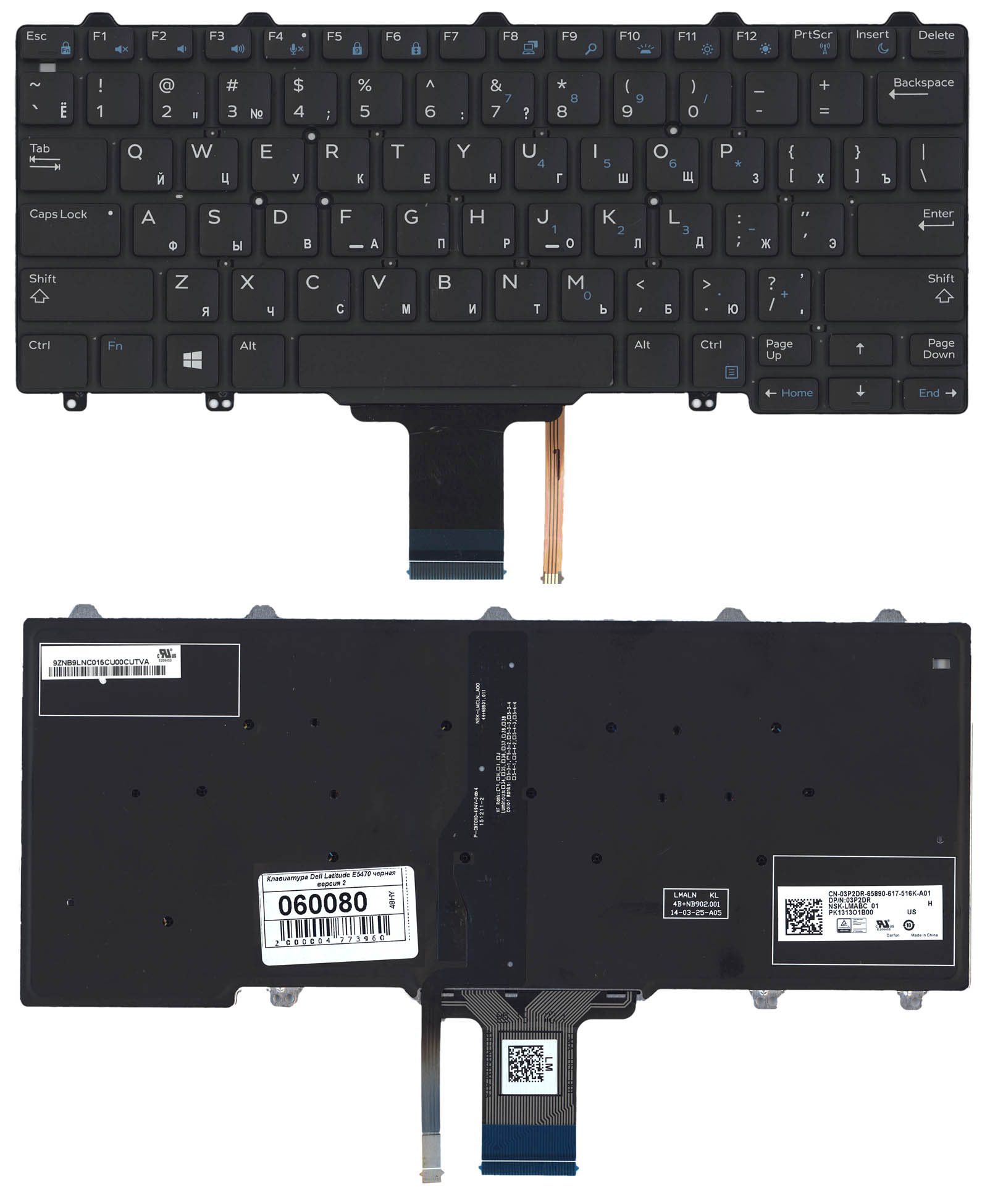 Клавиатура для ноутбука Dell Latitude E5470 E7470 черная без указателя версия 2