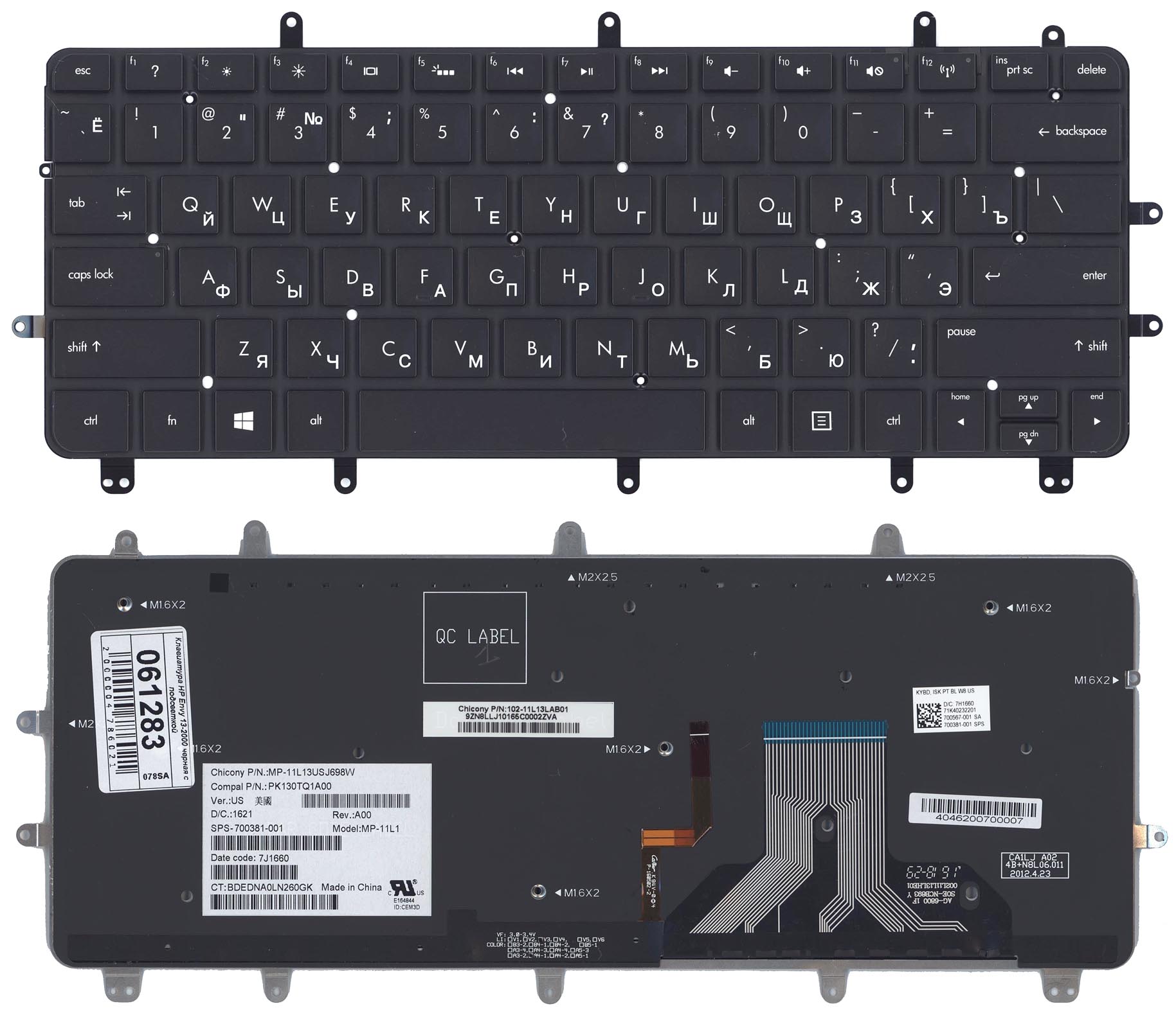 Клавиатура для ноутбука HP Envy Spectre XT Pro Ultrabook 13-2000 черная без рамки с подсветкой