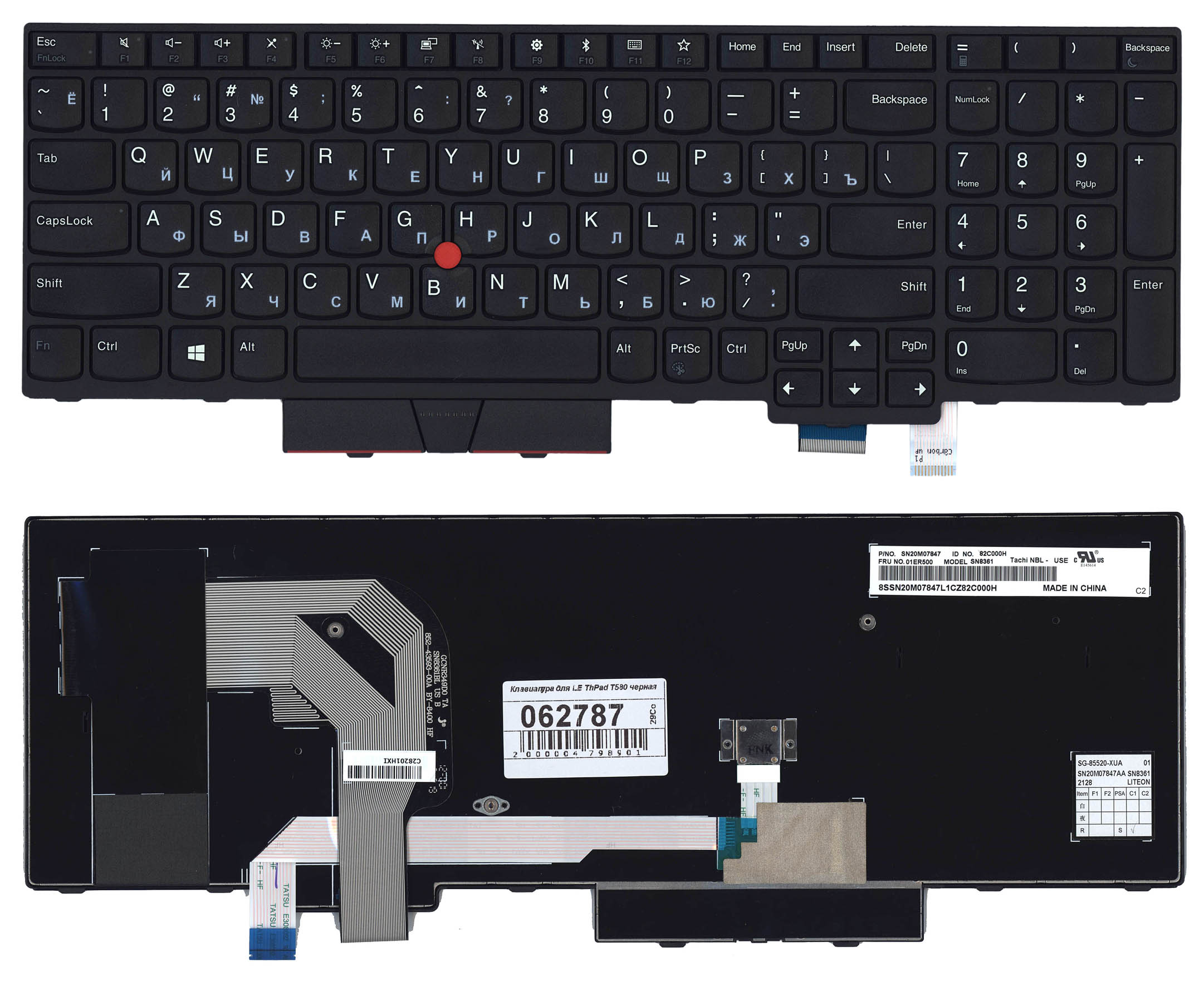 Клавиатура для ноутбука Lenovo ThinkPad T580 черная