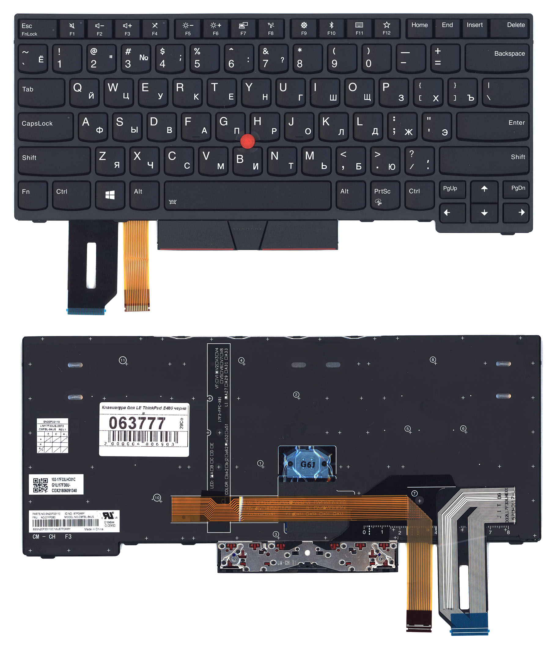 Клавиатура для ноутбука Lenovo ThinkPad E480 черная с подсветкой