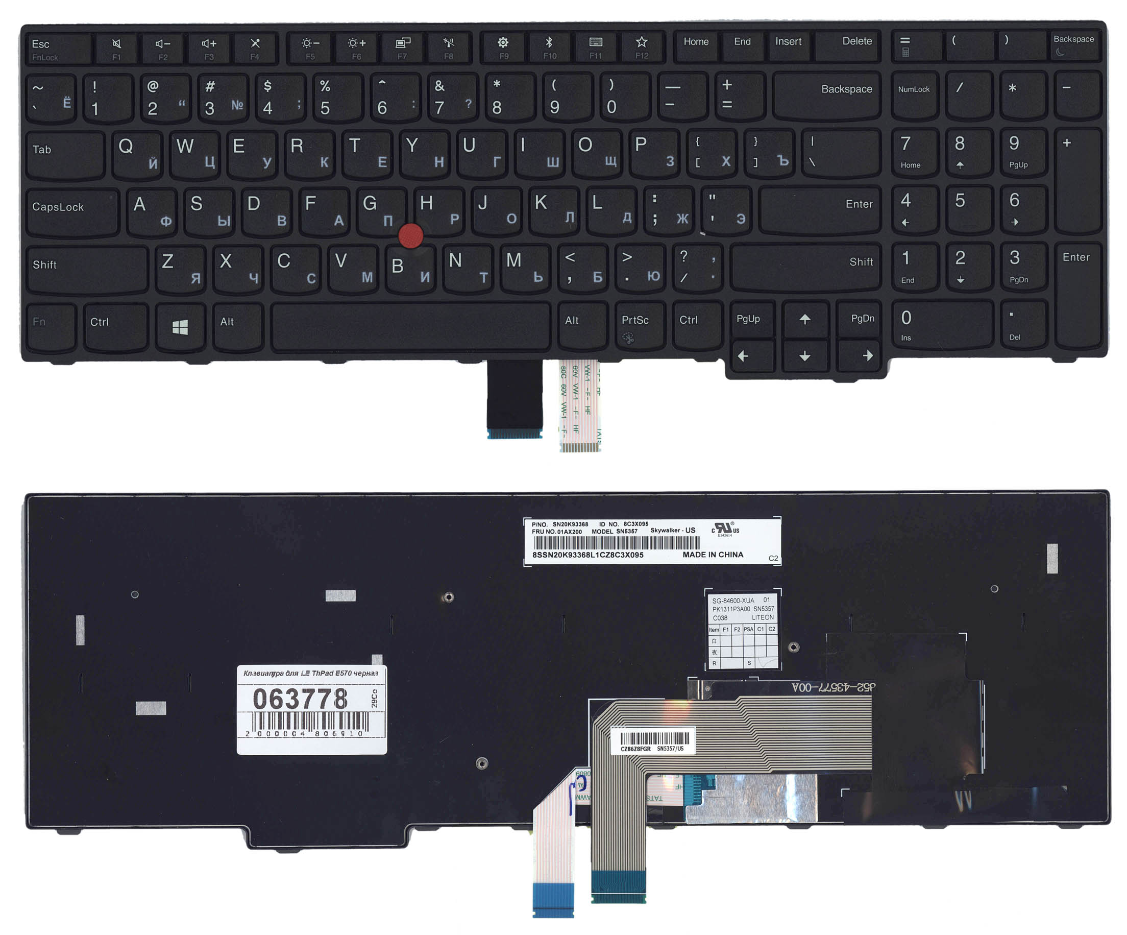 Клавиатура для ноутбука Lenovo ThinkPad E570 E575 черная с подсветкой