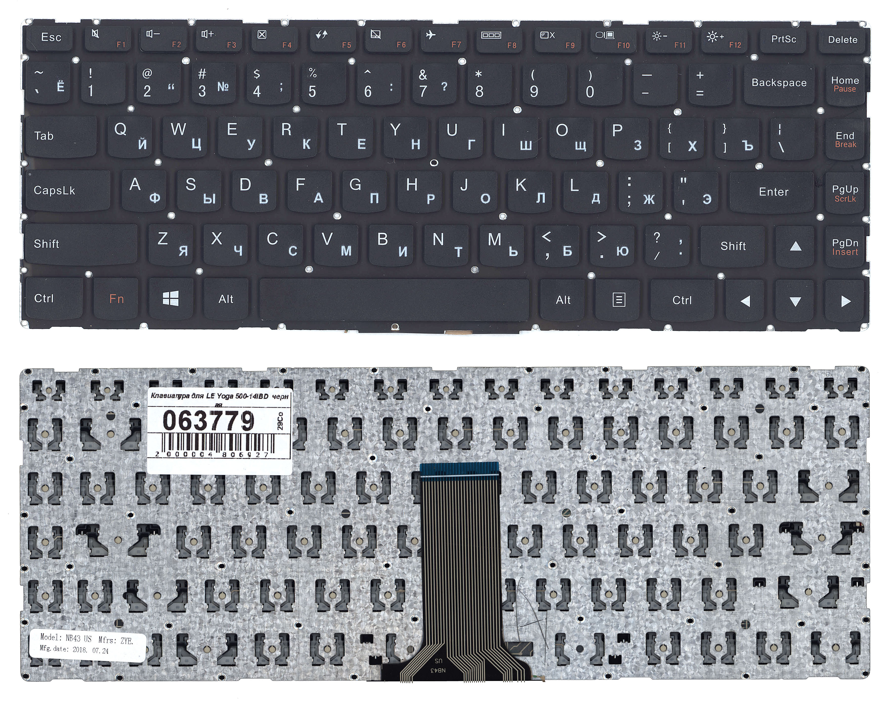 Клавиатура для ноутбука Lenovo IdeaPad Yoga 500-14IBD черная