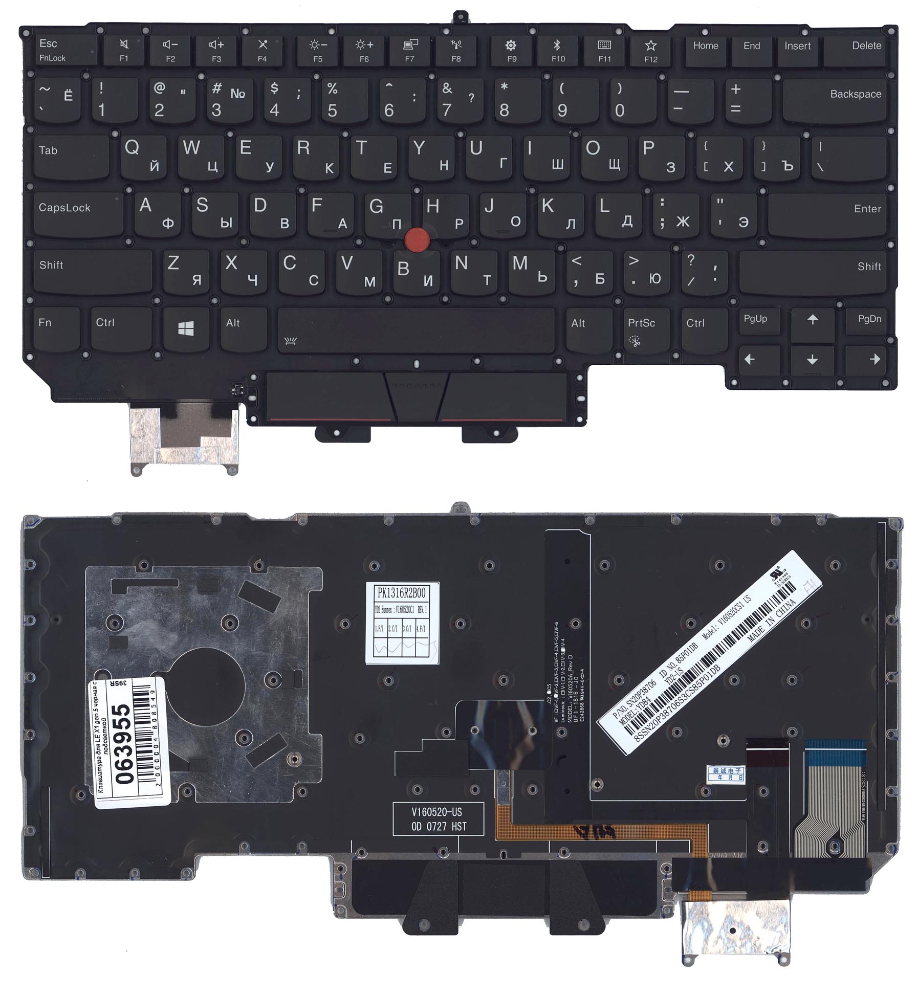 Клавиатура для ноутбука Lenovo ThinkPad X1 carbon Gen 5 2017 черная с подсветкой