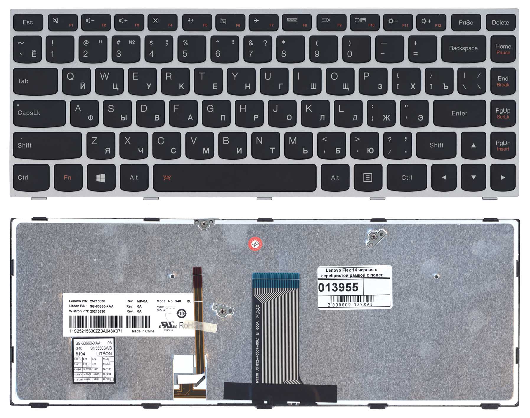 Клавиатура для ноутбука Lenovo G40-30, G40-70 черная,серебряная рамка,с подсветкой