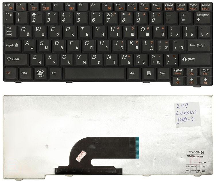 Клавиатура для ноутбука Lenovo IdeaPad S10-2 S10-3C черная