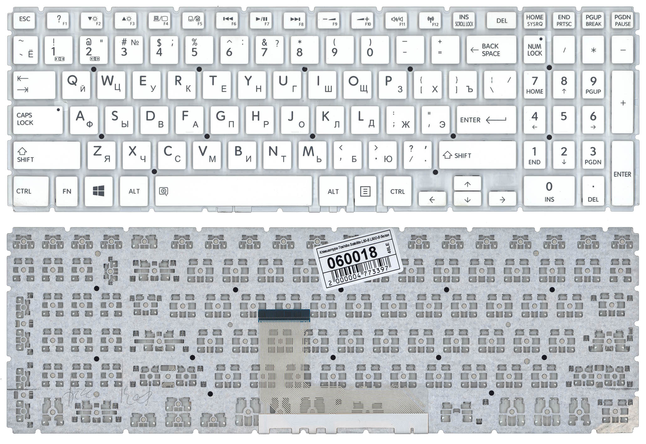 Клавиатура для ноутбука Toshiba Satellite L50-B L50D-B белая без рамки