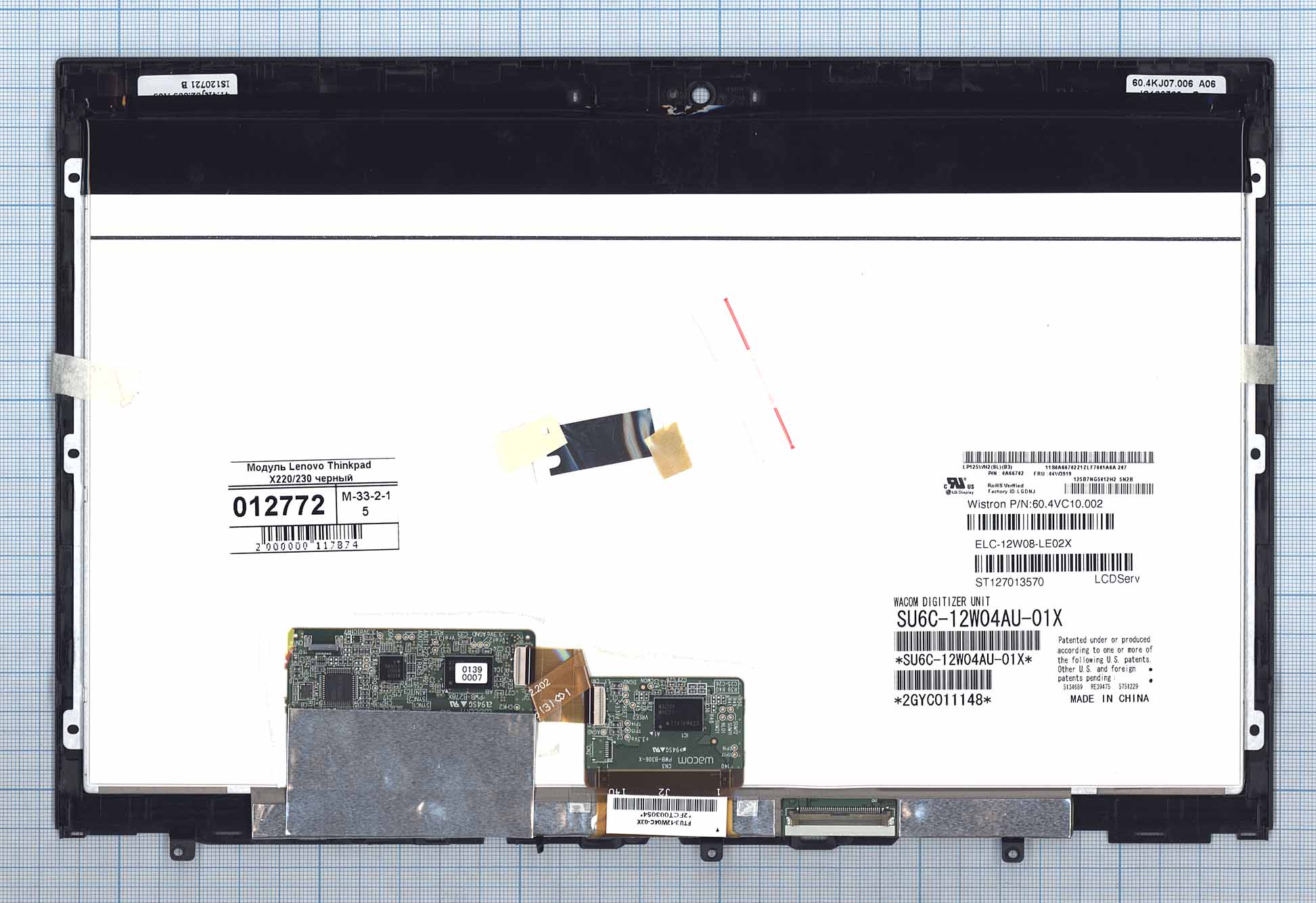 Модуль (матрица + тачскрин) Lenovo Thinkpad X220/X230 черный