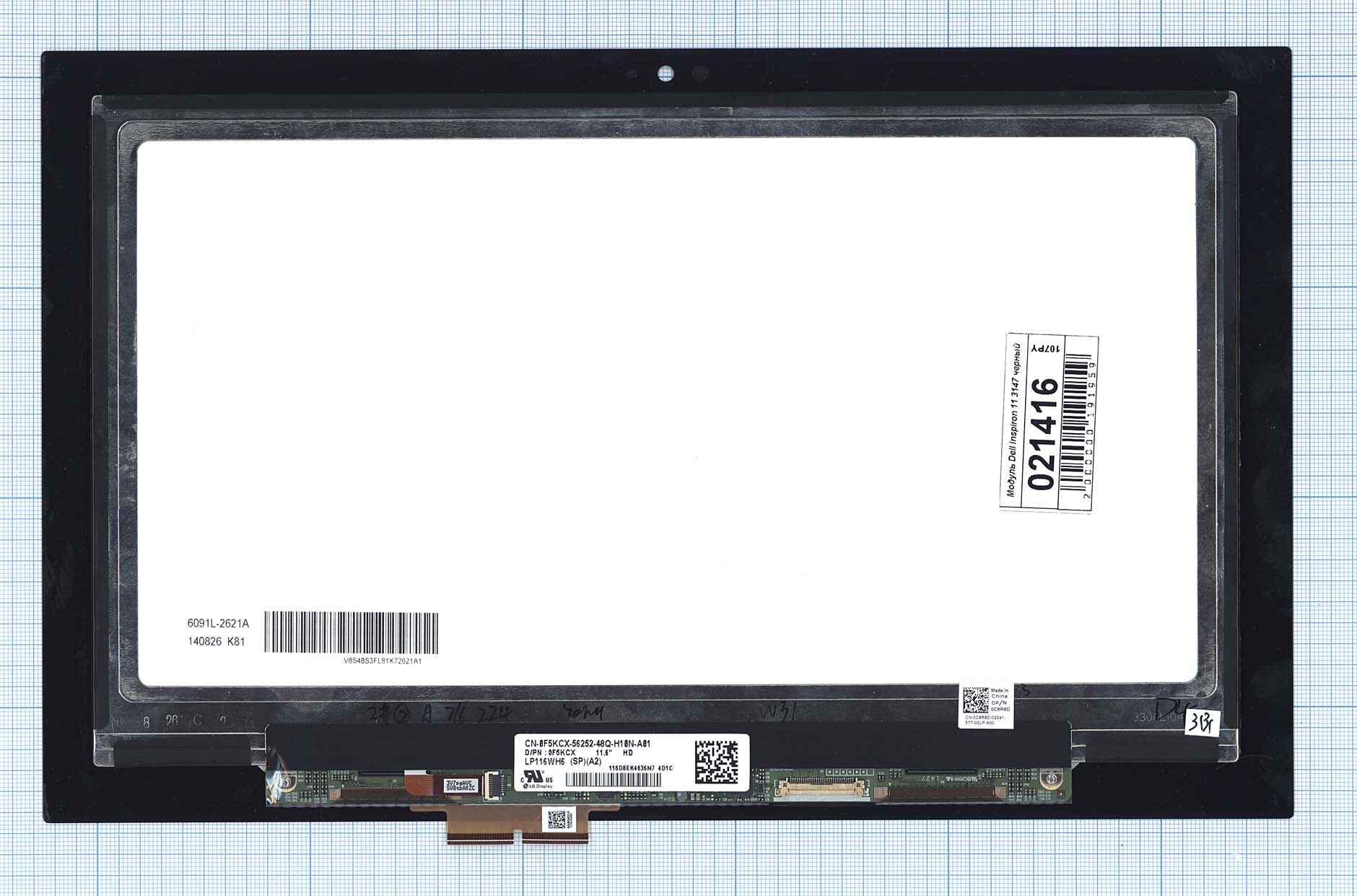Модуль (матрица + тачскрин) Dell Inspiron 11 3147 черный