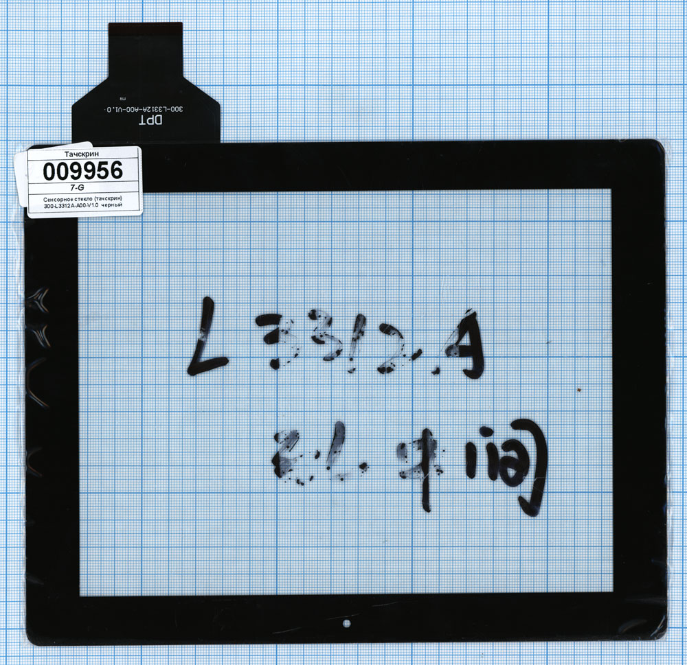 Сенсорное стекло (тачскрин) Cube U9GT2 300-L3312A-A00-V1.0 черное