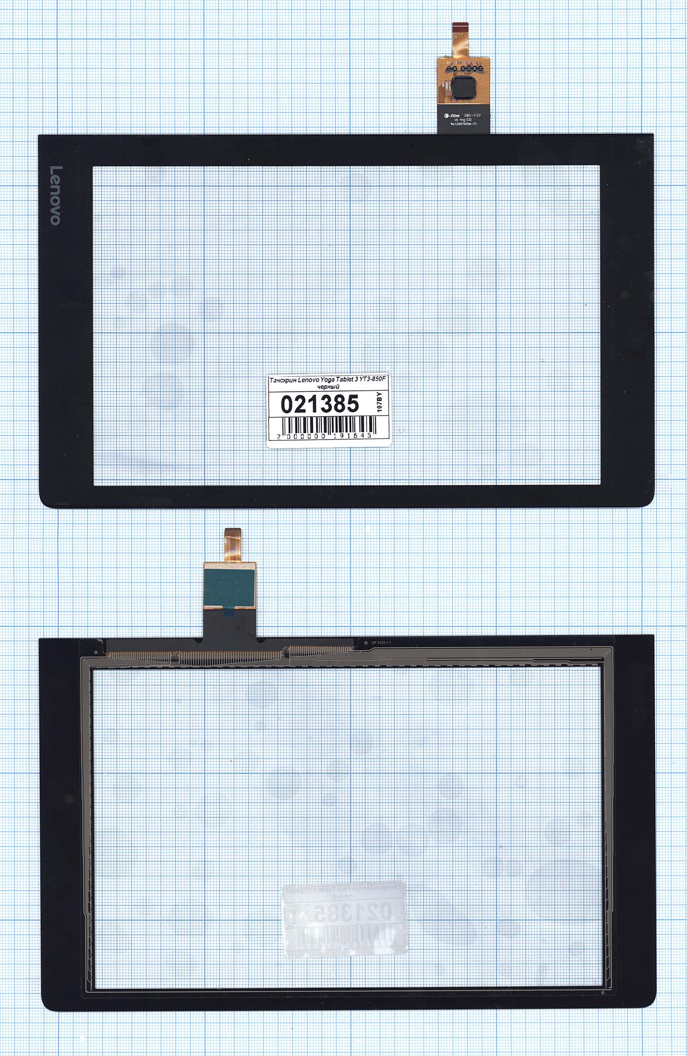 Сенсорное стекло (тачскрин) Lenovo Yoga Tablet 8 3 YT3-850F черное
