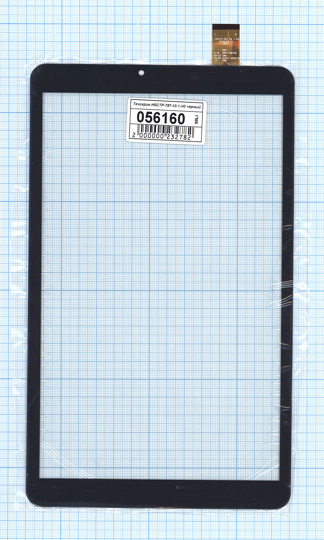Сенсорное стекло (тачскрин) HSCTP-787-10.1-V0 черное