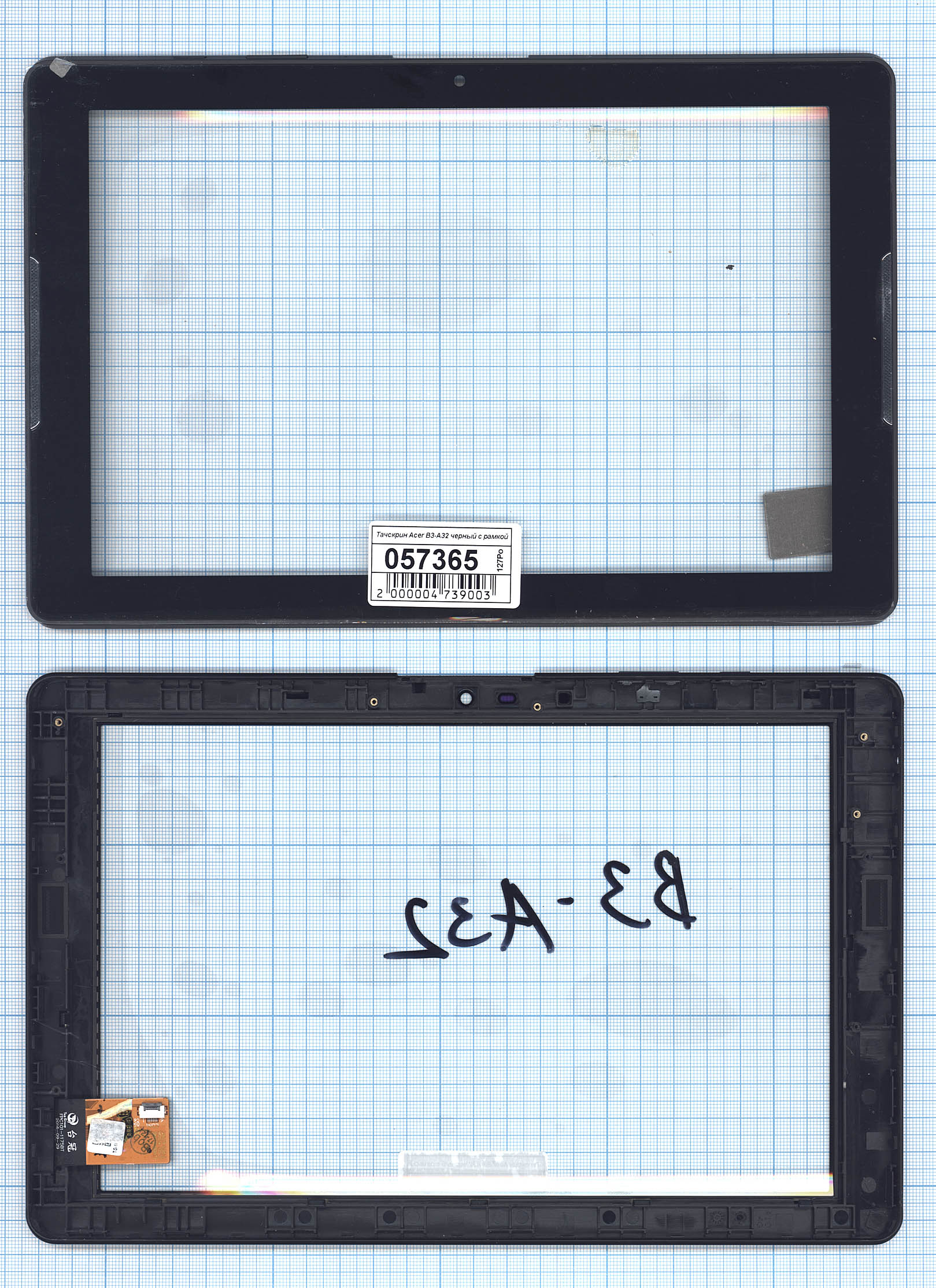Сенсорное стекло (тачскрин) Acer Iconia One B3-A32 черное с рамкой