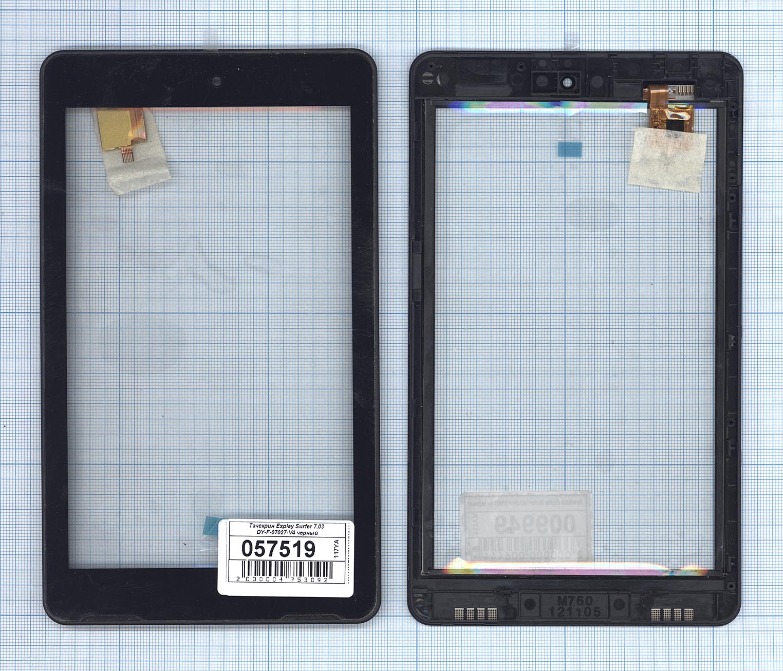 Сенсорное стекло (тачскрин) Explay Surfer 7.03 DY-F-07027-V4 черное с рамкой