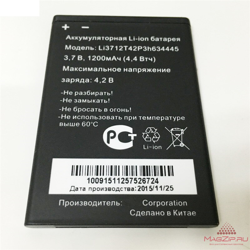 АКБ для ZTE V815W/L110 (Li3712T42P3h634445), (тех.упак), ориг