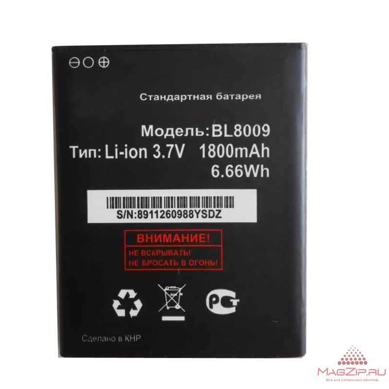 Аккумулятор FLY FS451 Nimbus 1 (BL8009) (тех.упак), ориг