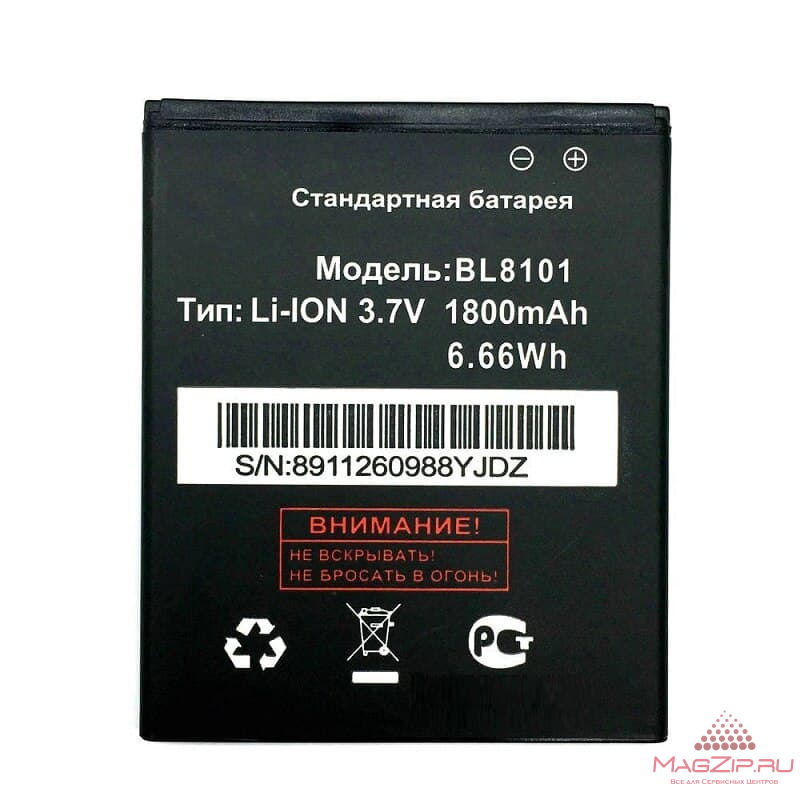 Аккумулятор FLY IQ455 Ego Art 2 (BL8101) (тех.упак), ориг