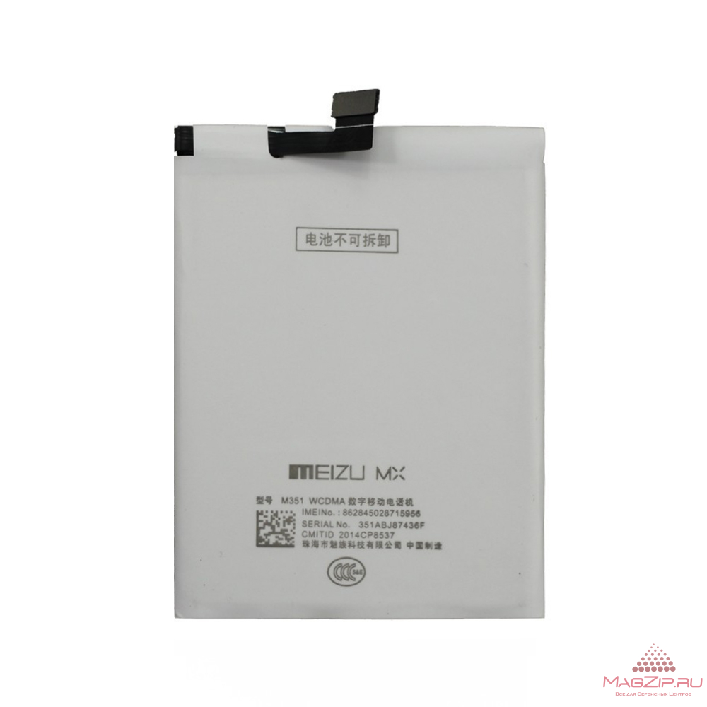 Аккумулятор MEIZU MX3 (BO30) (тех.упак), ориг