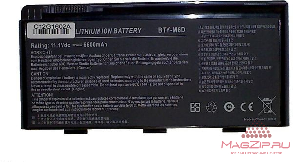 Аккумулятор MSI BTY-M6D GT60 GT70 GT660 GT663 GT670 GT680 GT683 GT685 GT685R 6600mAh OEM