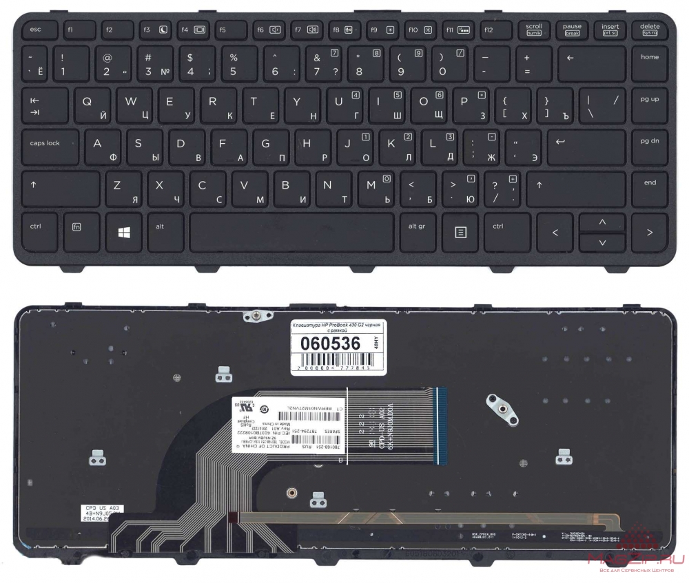 Клавиатура для ноутбука HP Probook 430 G2 440 G0 440 G2 445 G1 445 G2 черная, с рамкой
