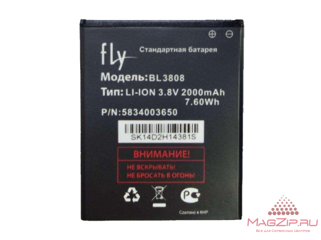 Аккумулятор Fly IQ456 Era Life 2 (BL3808) (HC)