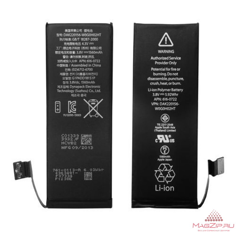 Аккумулятор для iPhone 5S 5C (616-0721) KF