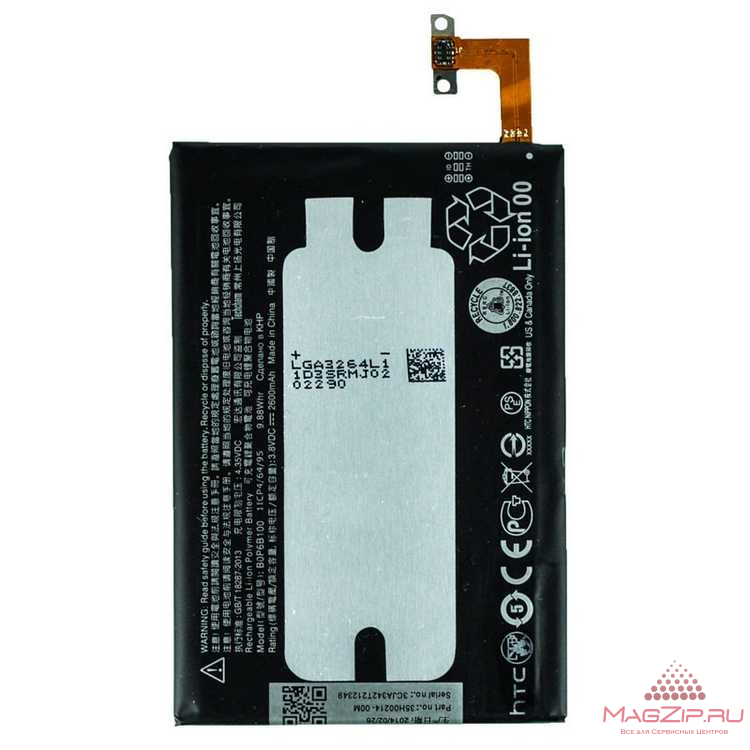 Аккумулятор для HTC One M8/One Dual M8/One Dual E8 (B0P6B100) (HC/VIXION)
