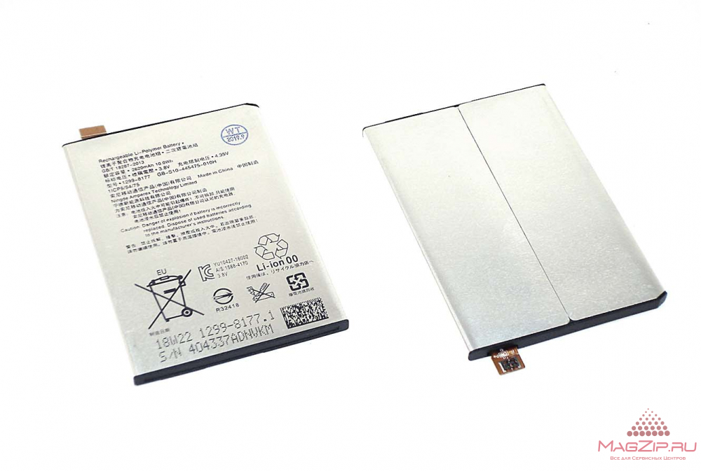 Аккумулятор для Sony Xperia X/F5121/F5122 (LIP1621ERPC) (тех.упак), ориг
