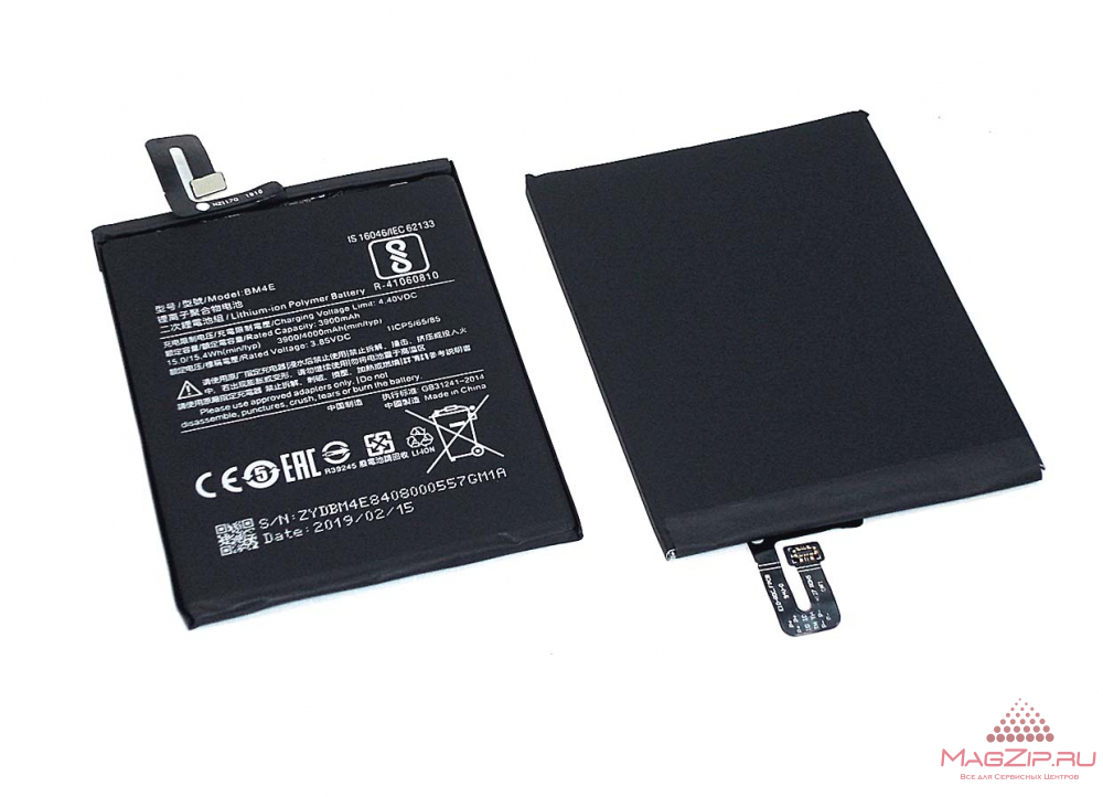 Аккумулятор для Xiaomi Pocophone F1 (BM4E) (тех.упак), ориг