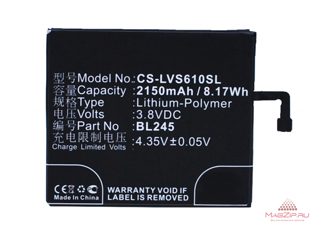 Аккумулятор CS-LVS610SL BL245 для Lenovo S60 3.8V / 2150mAh / 8.17Wh