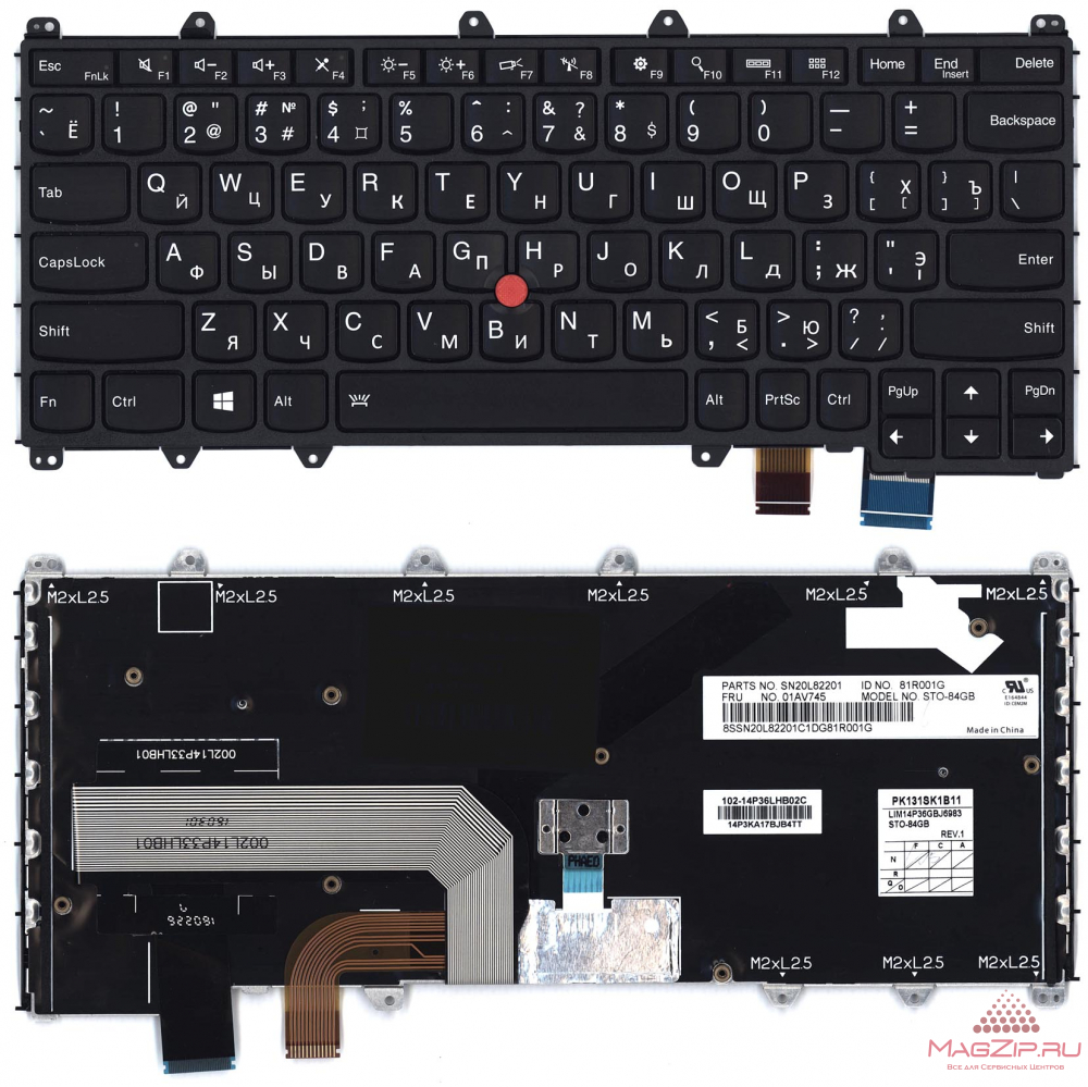 Клавиатура для ноутбука Lenovo Thinkpad X380 черная с подсветкой