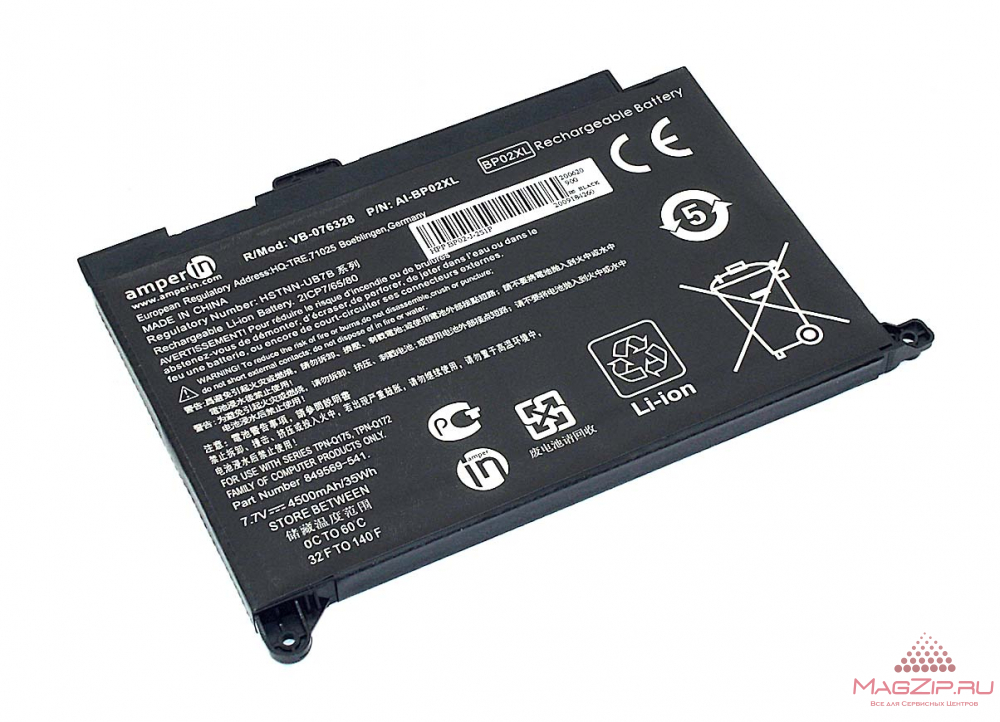 Аккумулятор HP Pavilion 15-AU, (BP02XL), 41Wh, 7.7V Amperin
